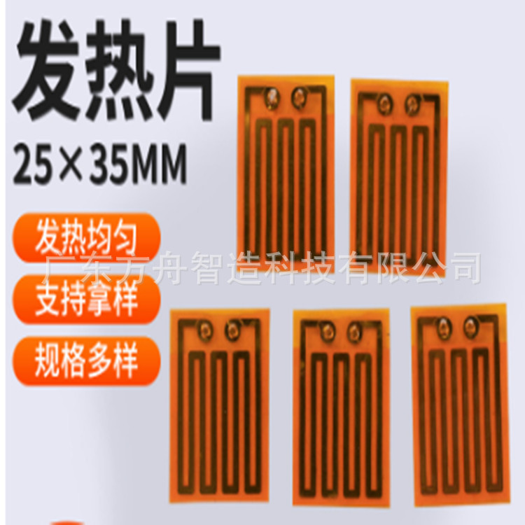 FPC发热片汽车电池PI加热片发热膜柔性电路板线路板软板恒温膜