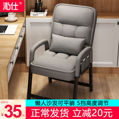 Wholesale computer chair home lazy back sofa chair dormitory student folding recliner office chair e-sports