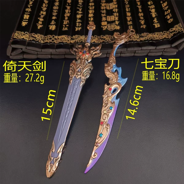 The Sword of the Heavenly Sword + Seven Treasure Sword
