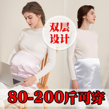 工厂孕妇防辐射服孕妇装围裙怀孕期肚围防护服电脑手机屏蔽抗辐射