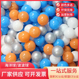 厂家批发室内海洋球婴儿童可啃咬家用金银色玩具球加厚围栏波波球