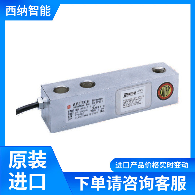 ARTECH称重传感器30210 型号齐全