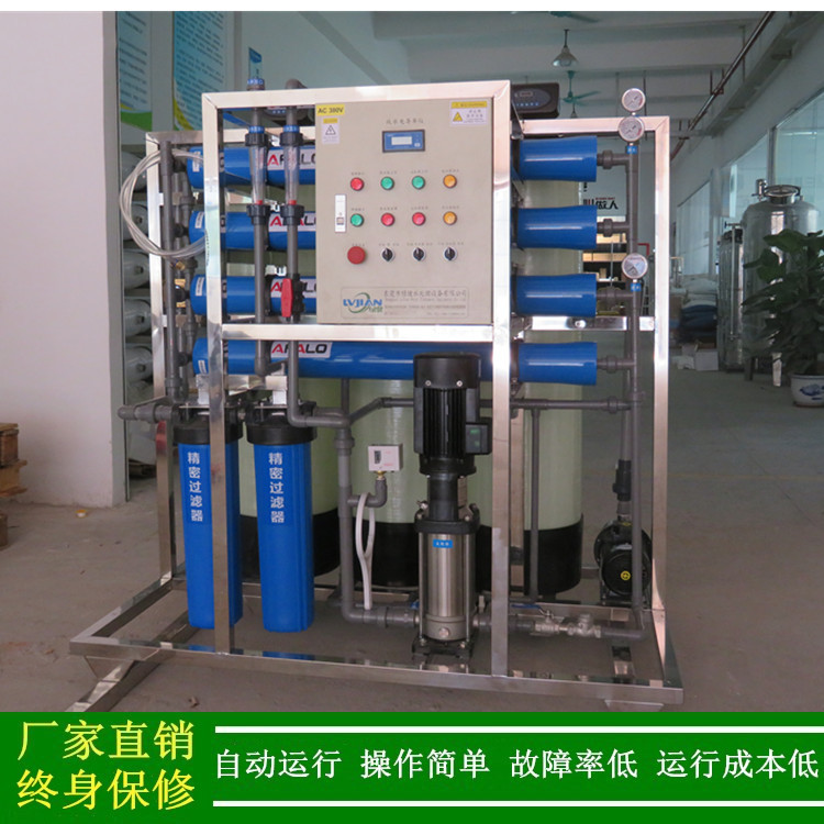 绿健厂家直销涂装用1T/H反渗透设备_纯水设备一级反渗透_ro纯水机