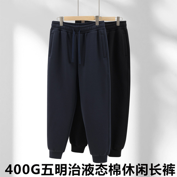 Quality demi-season base trousers for leisure for men and women
