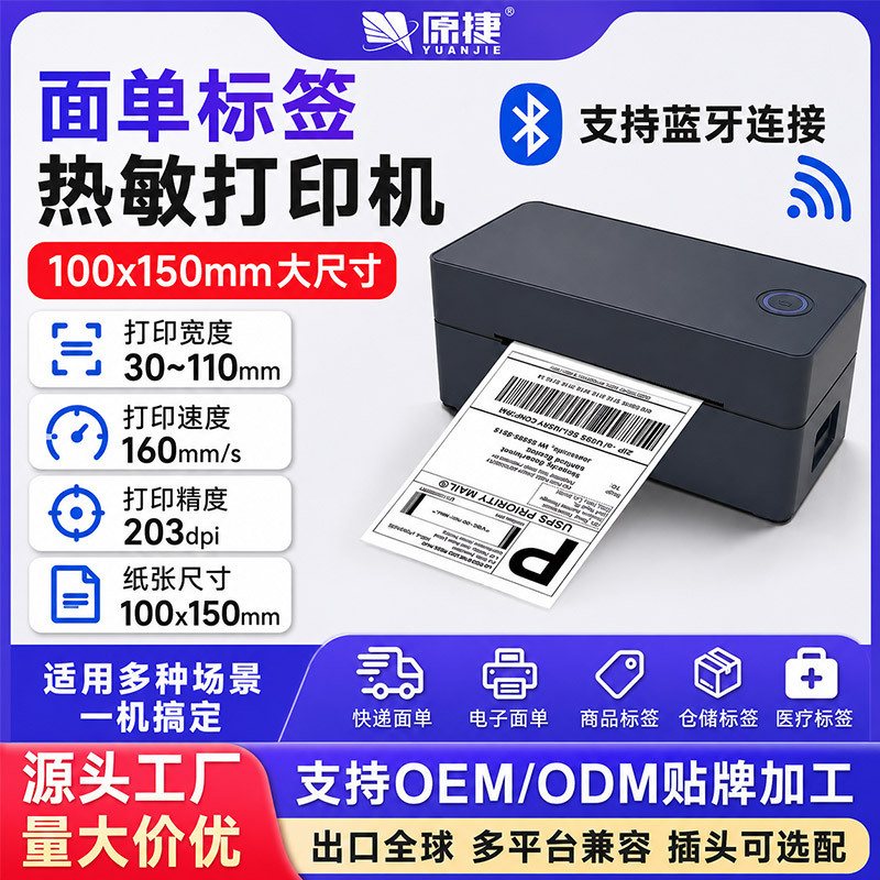 100*150mm Label Printer 4*6 Ebay Amazon Shopify Etsy Usps Form