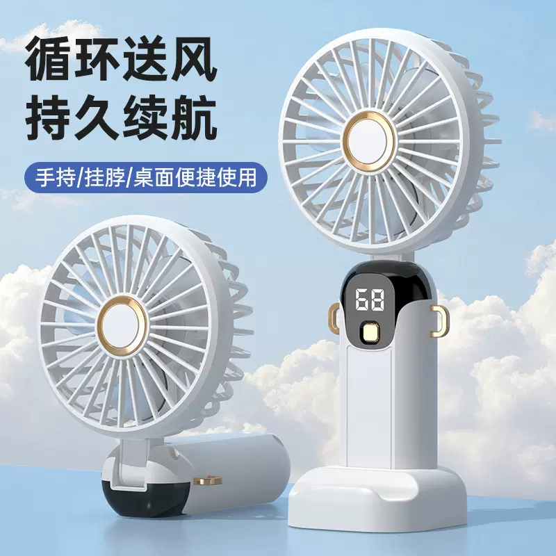 便捷USB手持小风扇户外桌面办公宿舍折叠风扇五档数显挂脖风扇