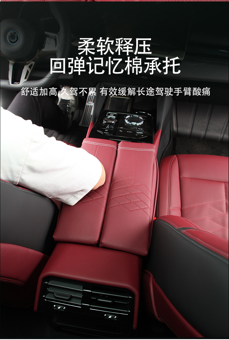 Suitable for 24 BMW 5 Series i5 Armrest Box Protective Cover High Pad Protective Cover Car Interior Accessories Accessories Essential