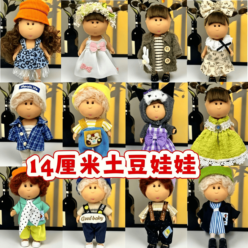 Spanish Mia Little Potato Doll Clothes 14cm Vinyl Doll Pendant Wearable Dress-Up Outfit Set Spanish Mia Little Potato Doll Clothes 14cm Vinyl Doll Pendant Wearable Dress-Up Outfit Set