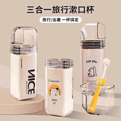 旅行漱口杯便携式牙刷杯学生宿舍家用儿童洗漱杯套装收纳盒高颜值