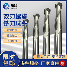 双刃球头铣刀数控雕刻刀具6mm8毫米木工木板钨钢铣刀工具厂家批发