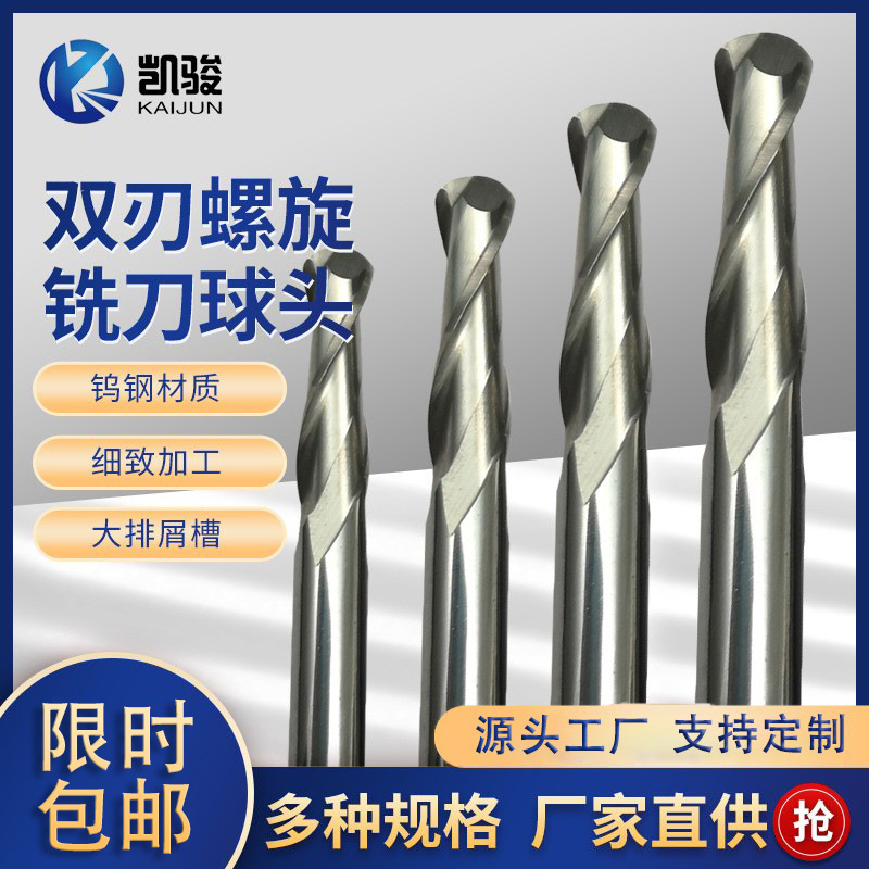 双刃球头铣刀数控雕刻刀具6mm8毫米木工木板钨钢铣刀工具厂家批发