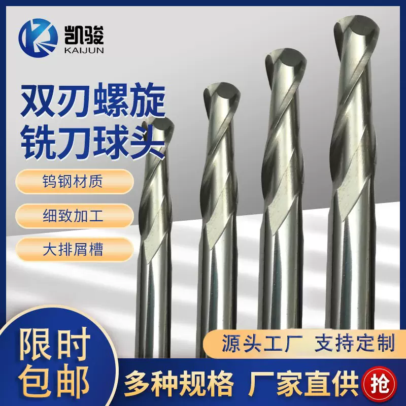 双刃球头铣刀数控雕刻刀具6mm8毫米木工木板钨钢铣刀工具厂家批发