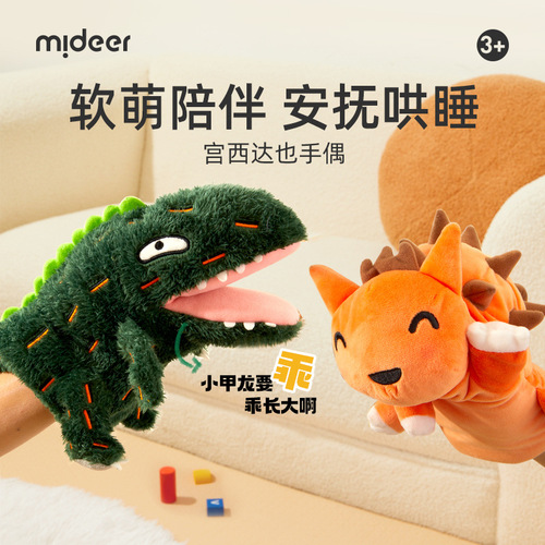 mideer children's plush dinosaur doll, young children's comfort and hug little ankylosaurus tyrannosaurus rex toy