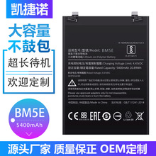 批发适用于MIUI小米 K50 Pro BM5E手机电池 小米手机内置电池