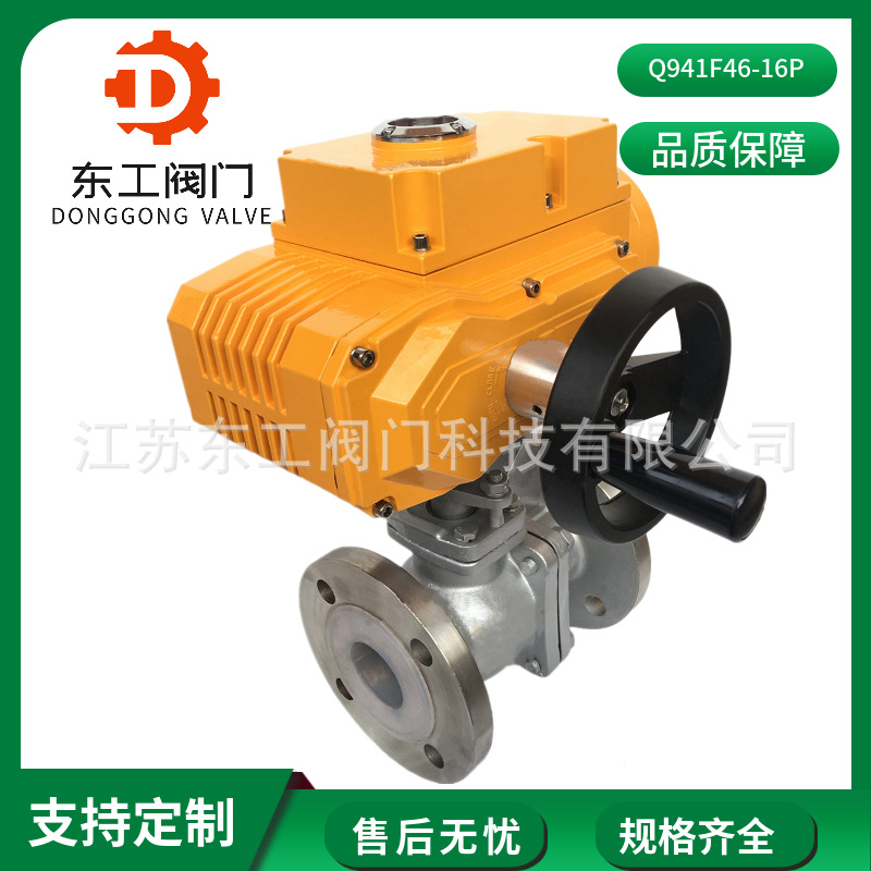 Q941F46-16P电动衬氟球阀 防爆电动衬氟球阀 不锈钢衬氟电动球阀