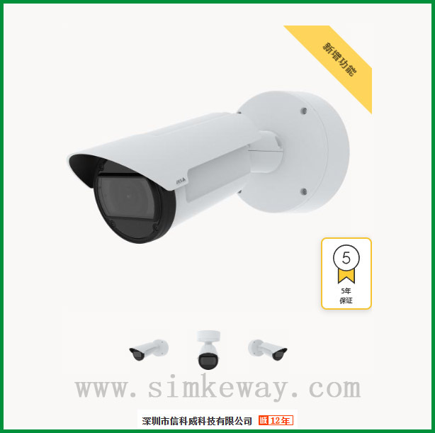 安讯士 AXIS Q1805-LE 长焦红外摄像机