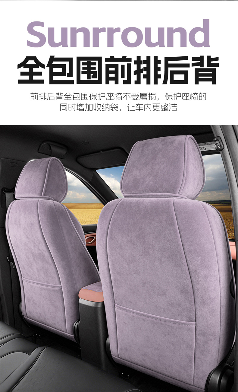 26 New Models of Byd Seagull Special Car Seat Covers, All-Season Universal Full-Cover Seat Cushions, Suede Breathable Seat Covers