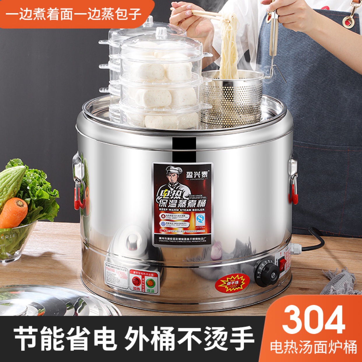 现货304全复底煮面炉汤面桶商用电热双控温保温蒸煮汤粥关东煮粉