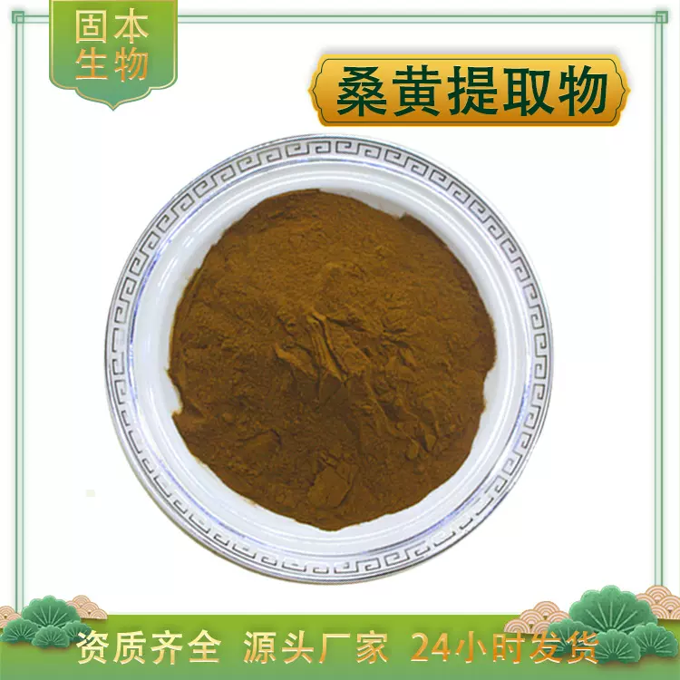 桑黄提取物水溶桑黄粉桑黄多糖桑黄子实体提取物桑黄三萜厂家现货