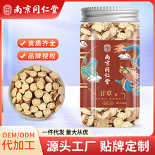南京同仁堂甘草茶炙甘草片药材罐装甘草中药材泡茶批发代发甘草片