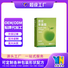 益生元苹果醋膳食纤维果蔬汁代加工饮品袋装瓶装苹果醋饮料贴牌