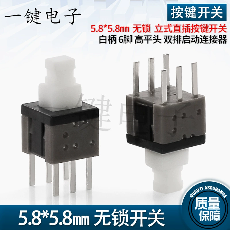 5.8*5.8mm Self/No Lock button switch 3/6 foot high flat head with horizontal bars single double -row boot connector