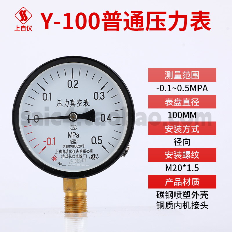Shanghai Automation Instrument No. 4 Factory Y-100 Manómetro ordinario Manómetro de agua Manómetro de aire Manómetro de vapor