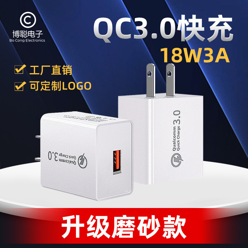 Qualcomm QC3.0 multi-protocol 18W high power 5V3A fast charging mobile phone usb charging head 9V2A/12V1.5A