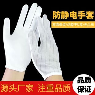 Anti-static gloves five-finger double stripe dispensing non-slip esd sulfur-free coating pu dust-free workshop electronics manufacturers