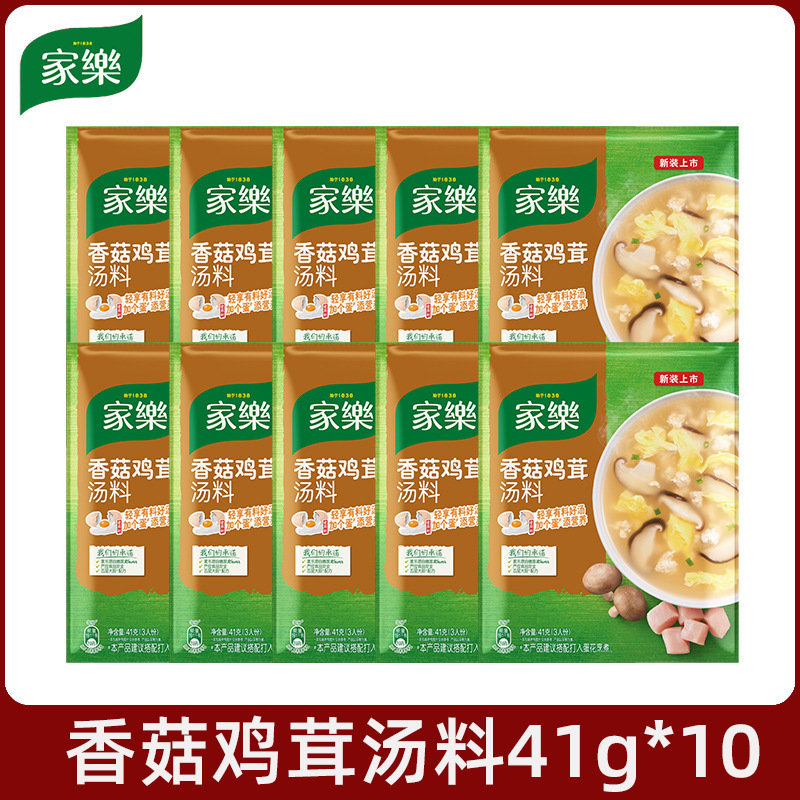 家乐酸辣汤调料西湖牛肉羹黑胡椒黑椒汤料包胡辣汤速食汤汤包其他|undefined