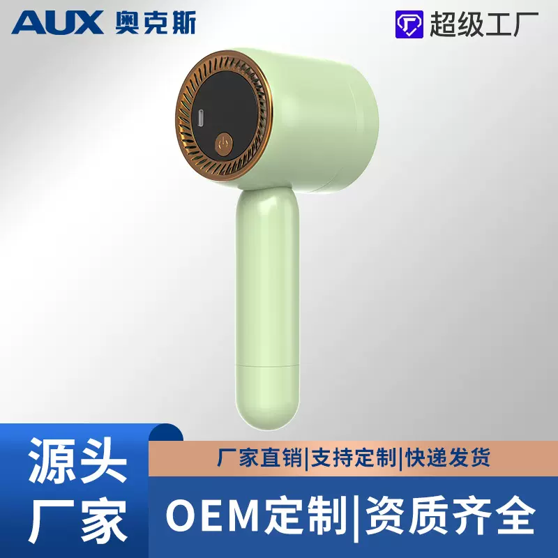 奥克斯大功率除毛专用去毛球神器不伤衣服除毛毛球修剪器