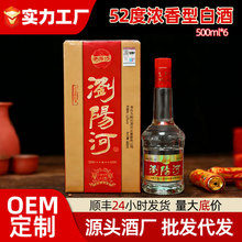浏阳河酒整箱批发52度浓香型白酒6瓶礼盒装纯粮食酒水高端酒送礼