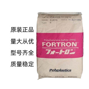 PPS Japan Baoli 1130A1 ductile glass fiber reinforced 30% flame retardant high temperature resistant raw materials