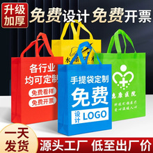 无纺布手提袋定制环保袋包装培训班定做袋子印刷logo定制环保袋