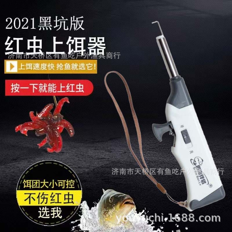 dispositivo de alimentación de cebo de gusano rojo dispositivo de alimentación de cebo de gusano de tierra de acero inoxidable con imán de control de cantidad de gusano rojo clip de banda de goma gancho de alimentación de agrupador rápido