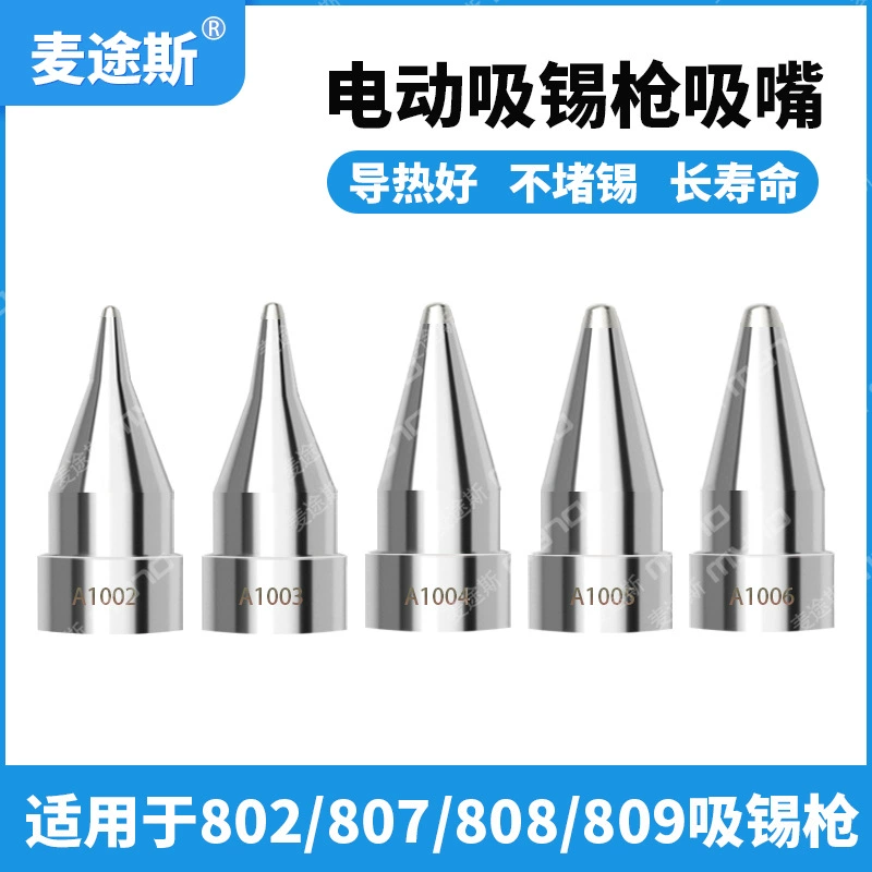 Прямая оптовая продажа с фабрики белый свет электрический Оловянное всасывающее устройство Оловянное сопло 808/809 специально для всасывающего пистолета для олова 201B Оловянное всасывающее сопло