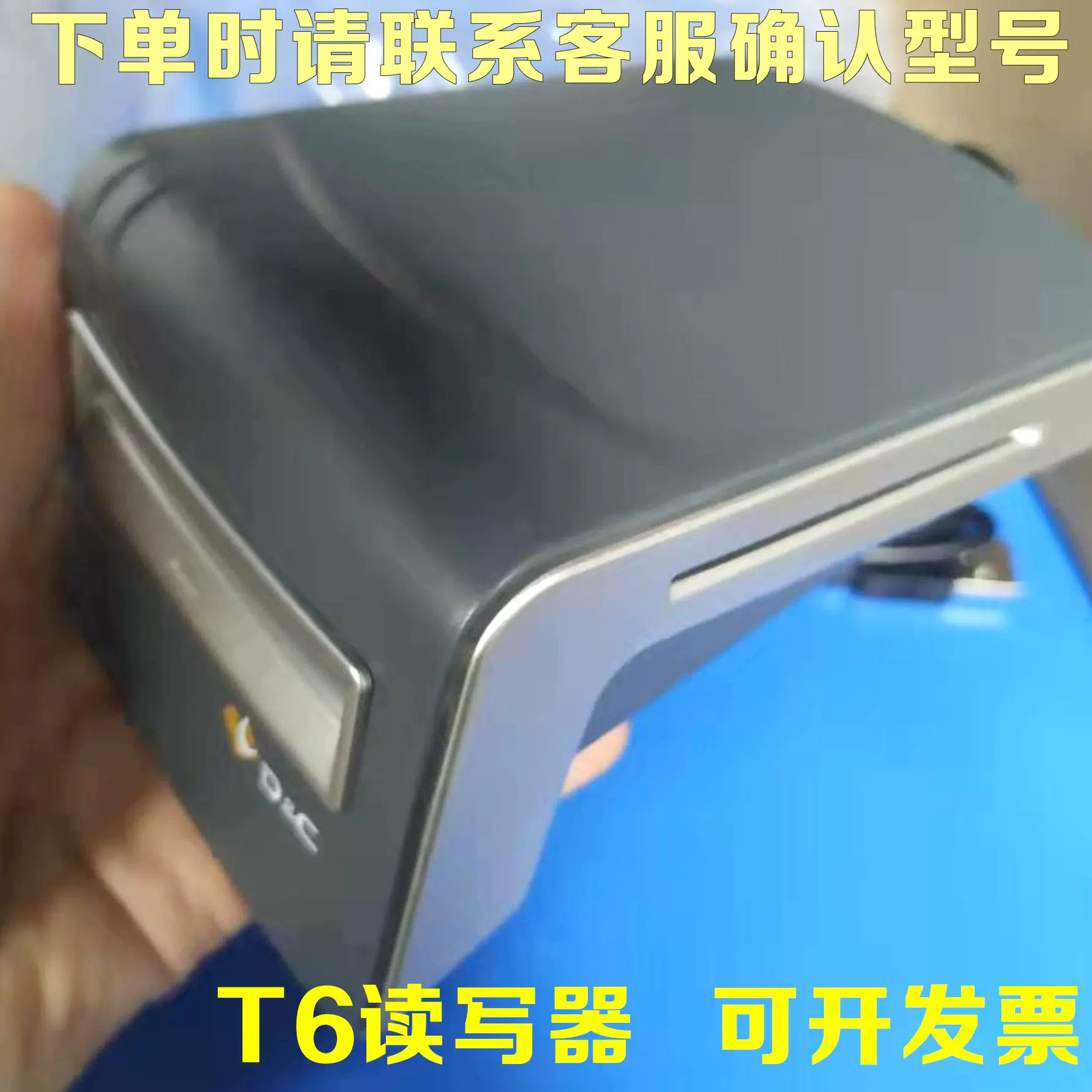 德卡T6 A2012UB药店商场医院支持社保卡插卡式IC读写器