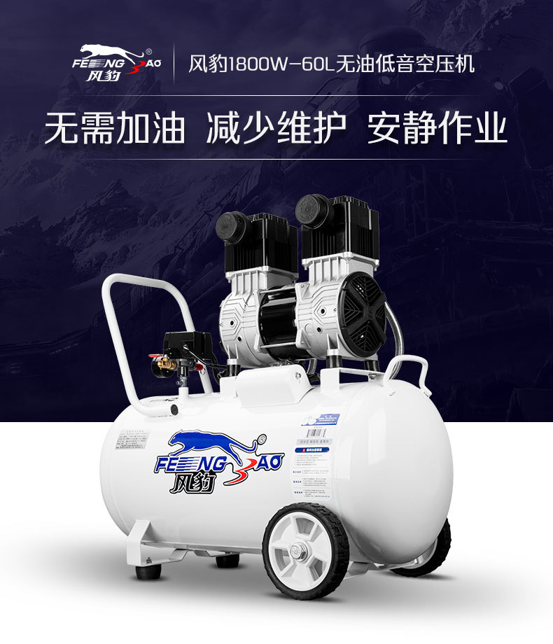 Shanghai Fengbao Air Compressor Portable Oil-Free Bass Air Pump Woodworking Spray Paint Large High-Pressure Compressor