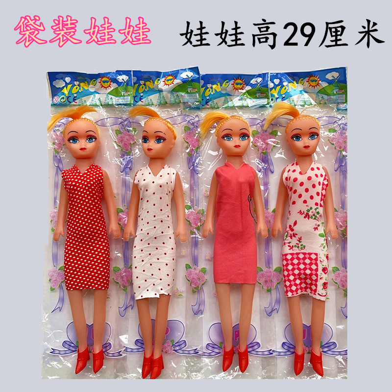 Bolsa individual código de escaneo empuje pequeño regalo DIY Barbie muñeca puesto niña juguete Premio 1 yuan transfronterizo al por mayor