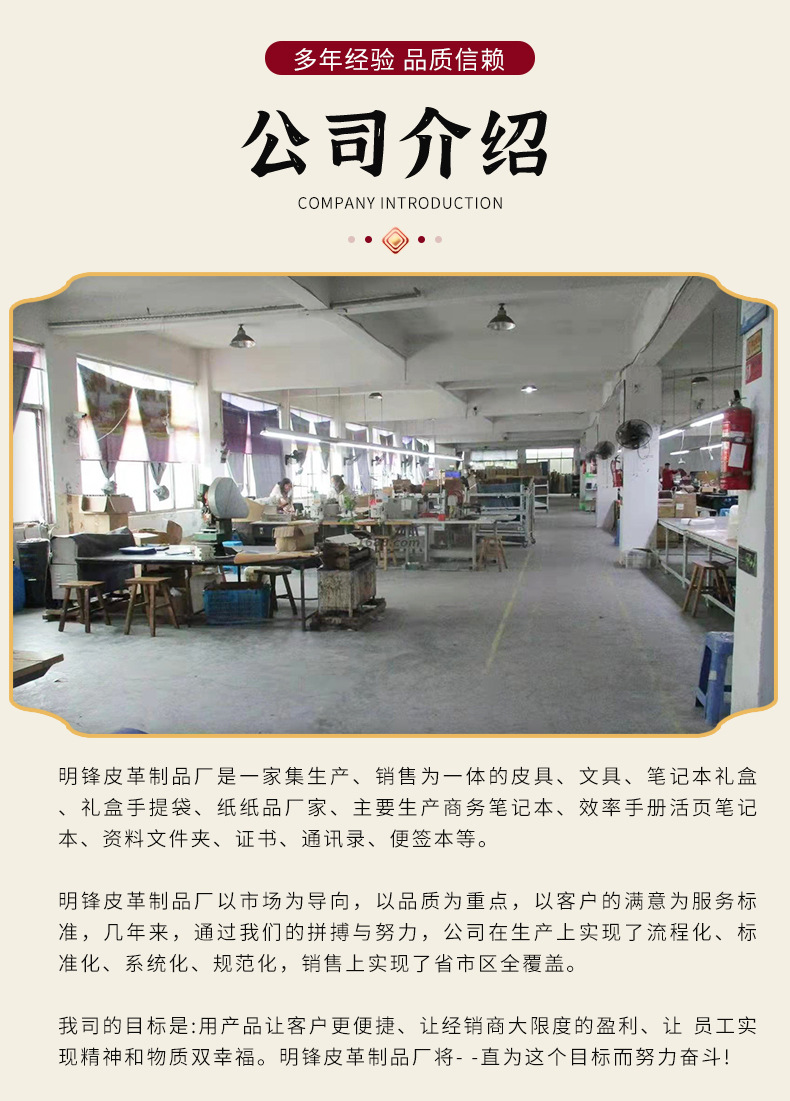 平阳县明锋皮革制品厂-胡晨改_02