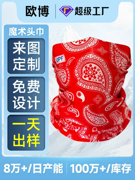 Breathable Sun Protection Ice Silk Mask, Magic Headscarf, Neck Scarf, Outdoor Fishing Versatile Face Scarf, Neck Cover, Cycling Sports Headgear
