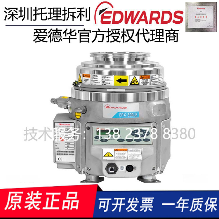 爱德华EPX180L、EPX180LE、EPX180N、EPX180NE半导体干式真空泵