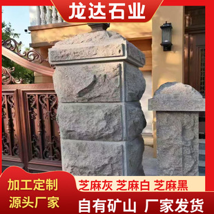 花岗岩蘑菇石 花坛石大理石芝麻灰石外墙砖 建筑幕墙凹凸面门垛石-阿里巴巴