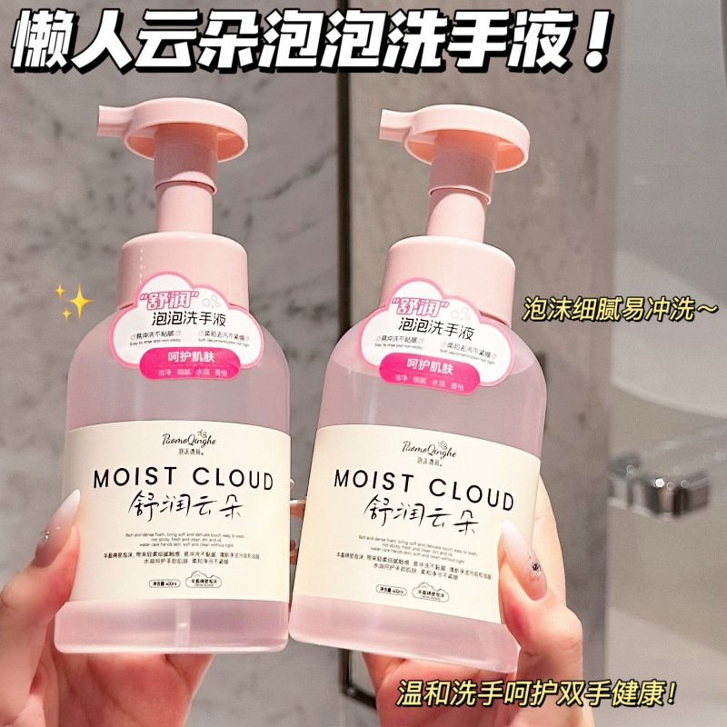 Douyin フレグランスフォームハンドサニタイザー洗浄と保湿フォームムースホテルホーム大容量ハンドサニタイザーフレグランス|undefined