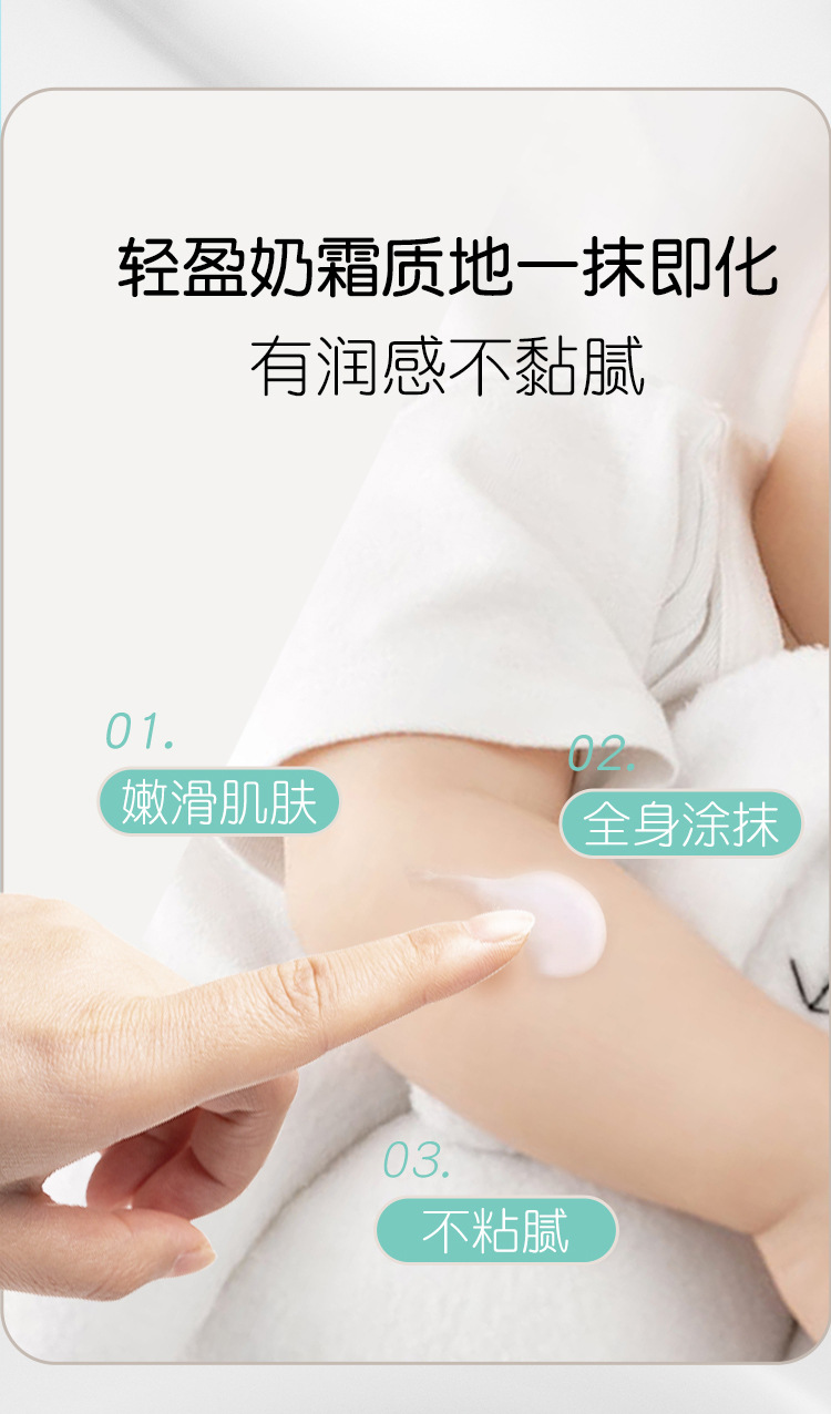 婴儿山茶油润肤乳详情_04.jpg