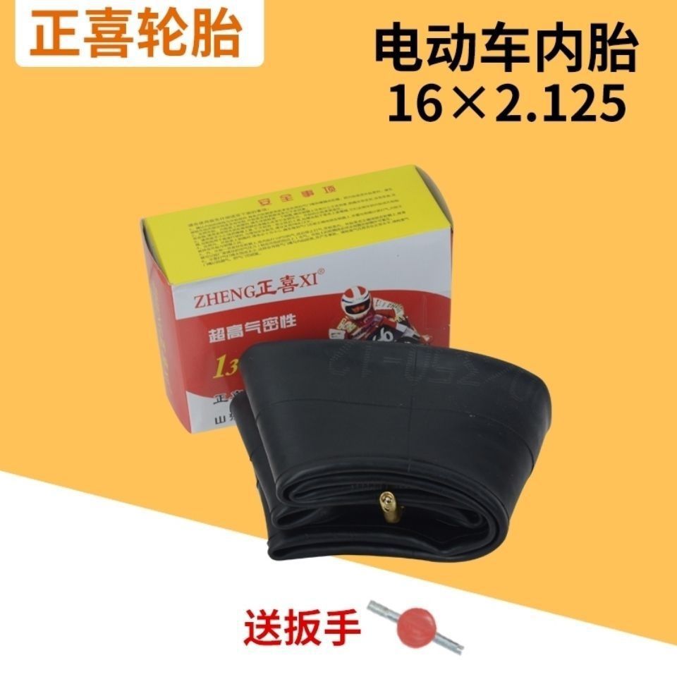 电动车摩托16/14x2.125/3.00/3.50/3.75/-8/10/12/14/17/18内胎