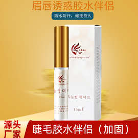 美睫嫁接睫毛胶水伴侣软化速干加固剂定型液假睫毛胶水温和持久