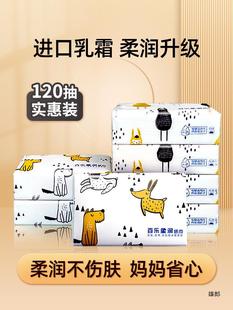 Baile Baby Moisturizing Soft Tissue Cream Paper Newborn Tissue 120 Tissues 12 Packs Family Pack Cloud Soft Tissue