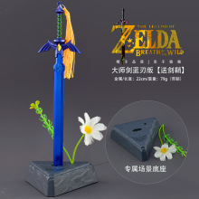 塞尔达传说大师剑底座版武器模型工艺品摆件全金属工艺品摆件