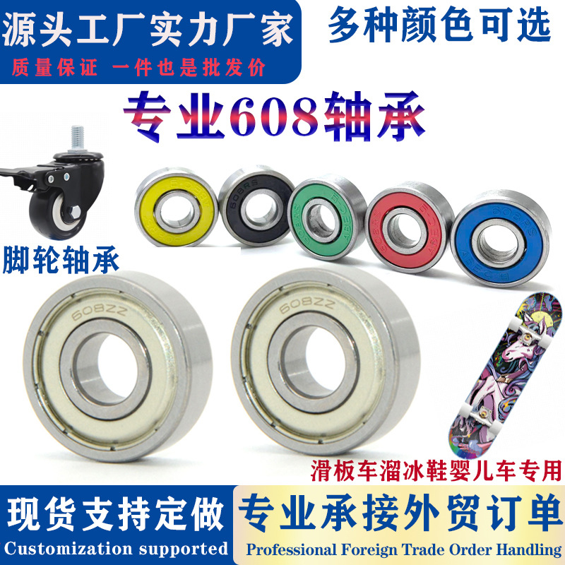 Color dust cover scooter skates toy car 608rszz carbon steel deep groove ball mini oil sliding factory